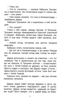 Черная дама — фото, картинка — 4