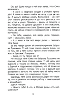 Черная дама — фото, картинка — 7