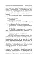 Закон юга — фото, картинка — 13