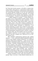 Закон юга — фото, картинка — 5