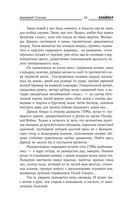 Закон юга — фото, картинка — 7