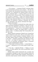 Закон юга — фото, картинка — 9