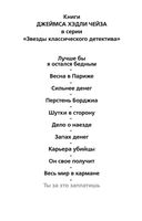 Ты за это заплатишь — фото, картинка — 2