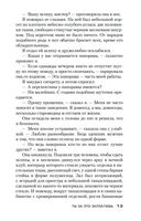 Ты за это заплатишь — фото, картинка — 12