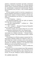 Ты за это заплатишь — фото, картинка — 13