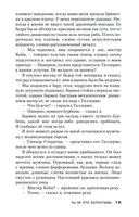 Ты за это заплатишь — фото, картинка — 14