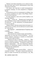 Ты за это заплатишь — фото, картинка — 15