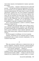 Ты за это заплатишь — фото, картинка — 16