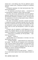 Ты за это заплатишь — фото, картинка — 17