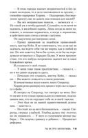 Ты за это заплатишь — фото, картинка — 18