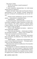 Ты за это заплатишь — фото, картинка — 21