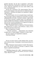 Ты за это заплатишь — фото, картинка — 22