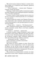 Ты за это заплатишь — фото, картинка — 23