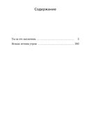 Ты за это заплатишь — фото, картинка — 26