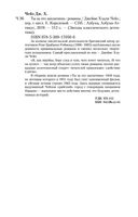 Ты за это заплатишь — фото, картинка — 27