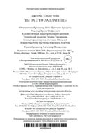 Ты за это заплатишь — фото, картинка — 28