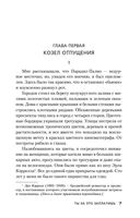 Ты за это заплатишь — фото, картинка — 6