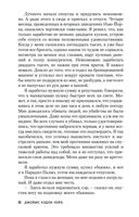 Ты за это заплатишь — фото, картинка — 7