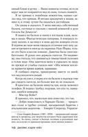 Ты за это заплатишь — фото, картинка — 9