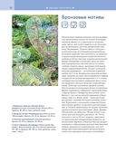 Цветники. 85 лучших композиций — фото, картинка — 17