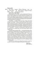 Дом Кёко — фото, картинка — 19