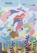 Найди и покажи. Кто спрятался? — фото, картинка — 2