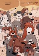 Найди и покажи. Кто спрятался? — фото, картинка — 3