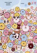 Найди и покажи. Кто спрятался? — фото, картинка — 5