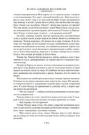 Жестокий век — фото, картинка — 18