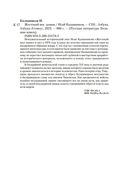 Жестокий век — фото, картинка — 19