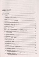 Орфография и пунктуация русского языка в таблицах — фото, картинка — 1