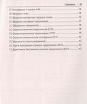 Орфография и пунктуация русского языка в таблицах — фото, картинка — 3