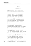 Гений чистой красоты. Избранные стихотворения — фото, картинка — 1