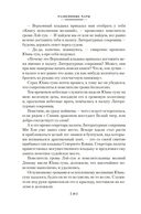 Развеянные чары — фото, картинка — 17