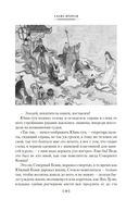 Развеянные чары — фото, картинка — 18