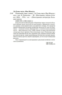 Развеянные чары — фото, картинка — 19