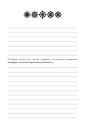 Мой дневник благодарности. 90 дней, которые станут началом удивительных перемен в жизни (мозаика) — фото, картинка — 4