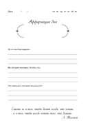 Мой дневник благодарности. 90 дней, которые станут началом удивительных перемен в жизни (мозаика) — фото, картинка — 6