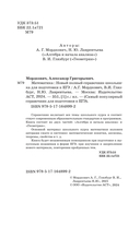 ЕГЭ. Математика. Новый полный справочник школьника для подготовки к ЕГЭ — фото, картинка — 2