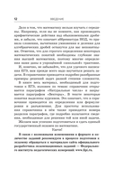 ЕГЭ. Математика. Новый полный справочник школьника для подготовки к ЕГЭ — фото, картинка — 12