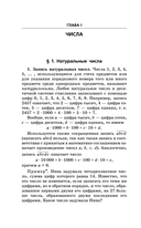 ЕГЭ. Математика. Новый полный справочник школьника для подготовки к ЕГЭ — фото, картинка — 14