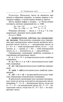 ЕГЭ. Математика. Новый полный справочник школьника для подготовки к ЕГЭ — фото, картинка — 15
