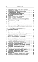 ЕГЭ. Математика. Новый полный справочник школьника для подготовки к ЕГЭ — фото, картинка — 4