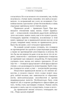 17 практик стоицизма: как укротить жизненный хаос по-философски — фото, картинка — 9