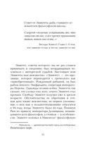 17 практик стоицизма: как укротить жизненный хаос по-философски — фото, картинка — 11