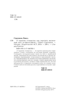 17 практик стоицизма: как укротить жизненный хаос по-философски — фото, картинка — 3
