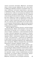 Доктор Торн — фото, картинка — 11