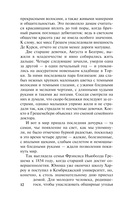 Доктор Торн — фото, картинка — 12