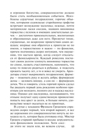 Доктор Торн — фото, картинка — 13