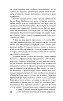 Доктор Торн — фото, картинка — 14